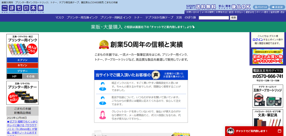 互換インクおすすめ